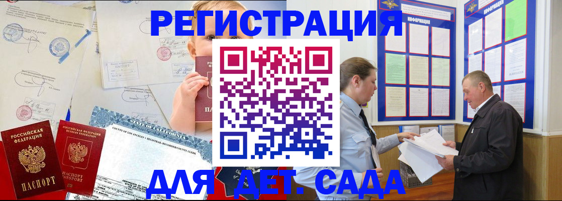 регистрация в Шали