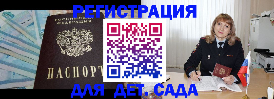 регистрация для школы в Шали